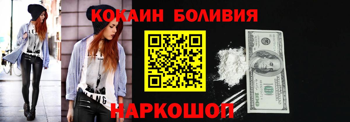 COCAIN  где можно купить наркотик  Кокаин VHQ  Белово  КОКАИН 99%  Вход с VPN 