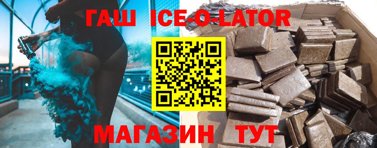 Белово  наркота  Вход с VPN  ГАШИШ хэш 