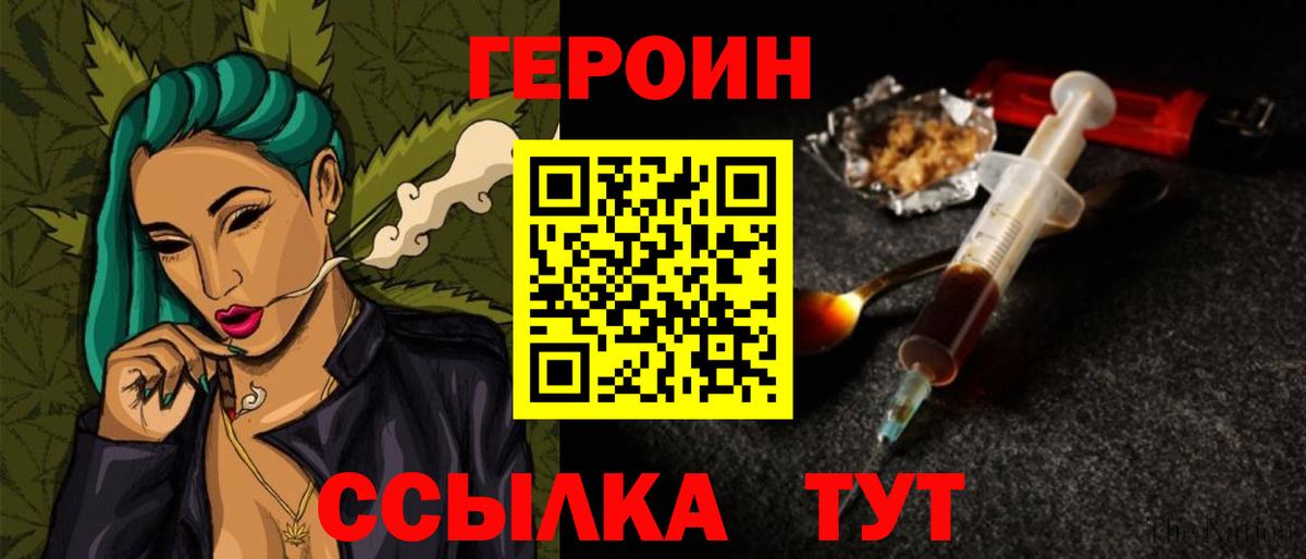 Белово  Героин герыч  Вход с VPN 