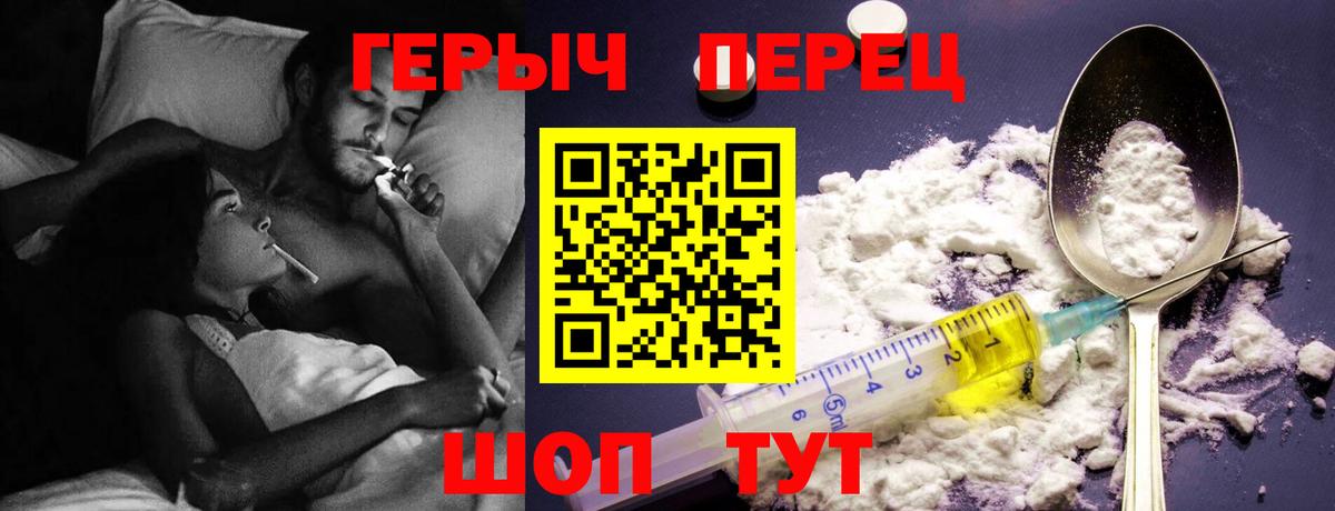 ГЕРОИН афганец Белово