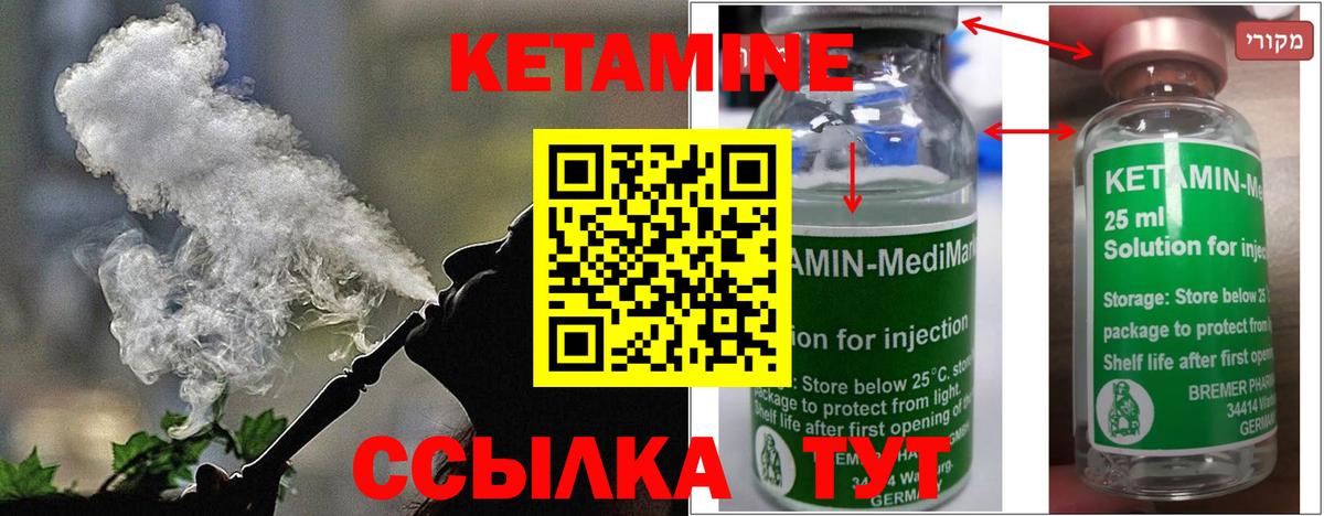 Белово  КЕТАМИН ketamine  Вход с VPN  Кетамин ketamine 
