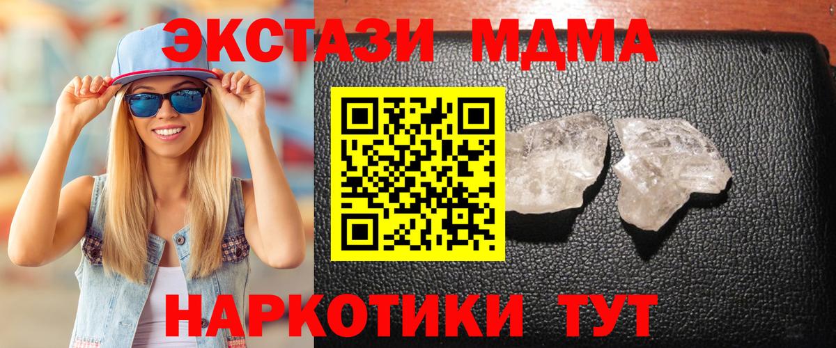 MDMA молли  Вход с VPN  Белово  МДМА молли 