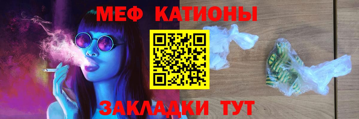 МЕФ  Вход с VPN  Белово  Меф мяу мяу  МЕФ mephedrone 