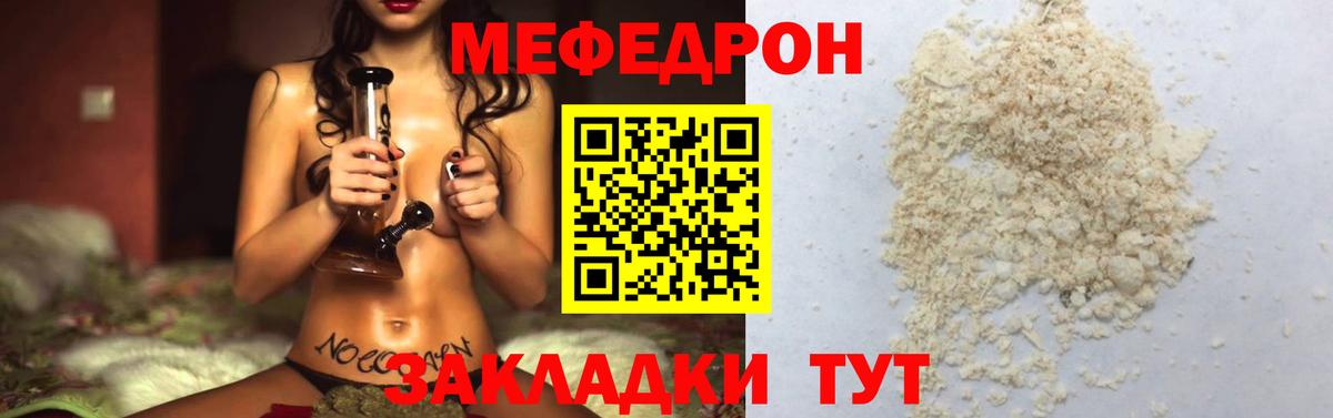 МЕФ мука Белово