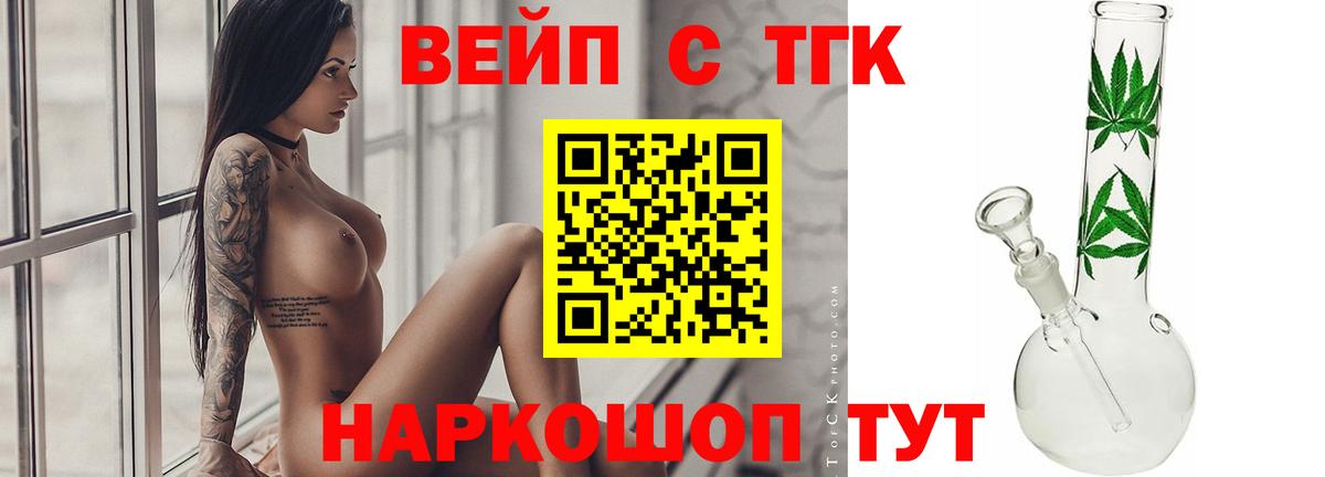 ТГК жижа Белово